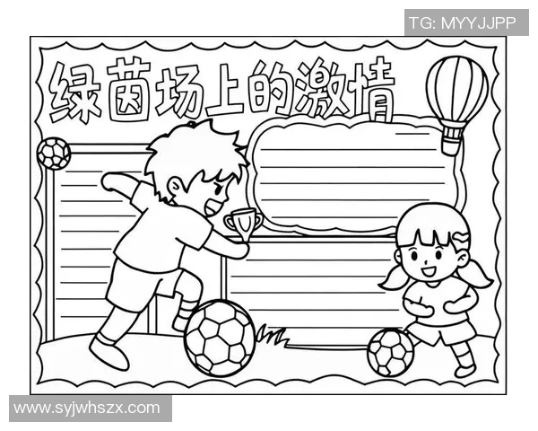 足球明星们在绿茵场上尽情挥洒汗水的卡通形象展现